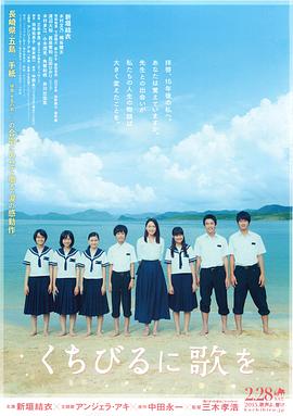 唇上之歌免费观看