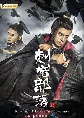 刺客部落1绿石炼狱免费观看