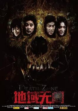 地域无门免费观看