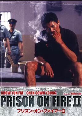 监狱风云2：逃犯免费观看