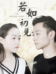 若如初见免费观看