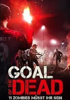 丧尸足球免费观看