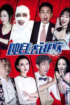 独自去逃欢免费观看