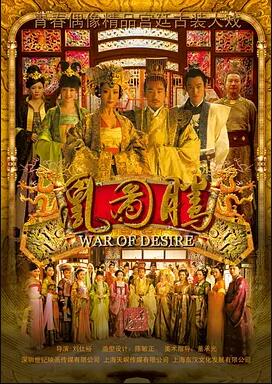 凰图腾免费观看