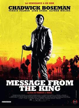 国王口信免费观看