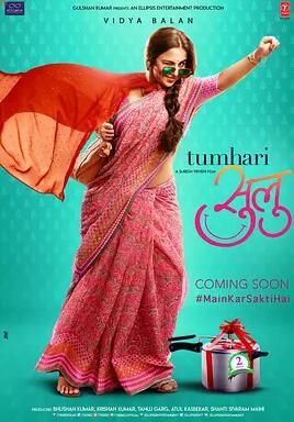 你的苏露免费观看