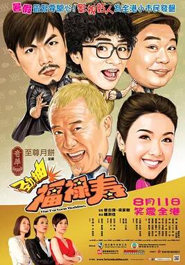 爆笑角斗士免费观看