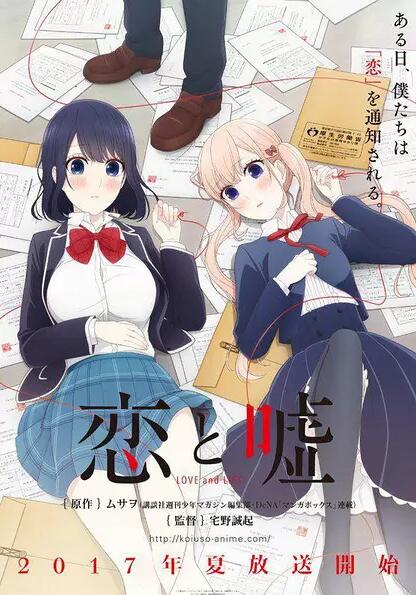 恋爱禁止的世界免费观看