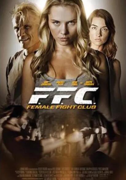 女子搏击俱乐部免费观看