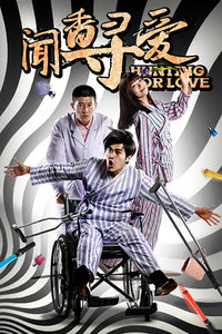 闻香寻爱免费观看