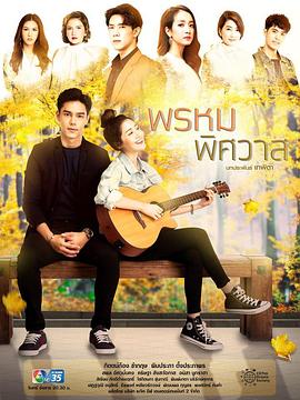 爱欲之神免费观看