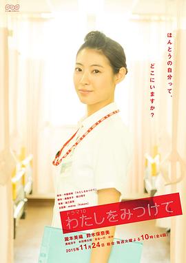 找到我自己免费观看