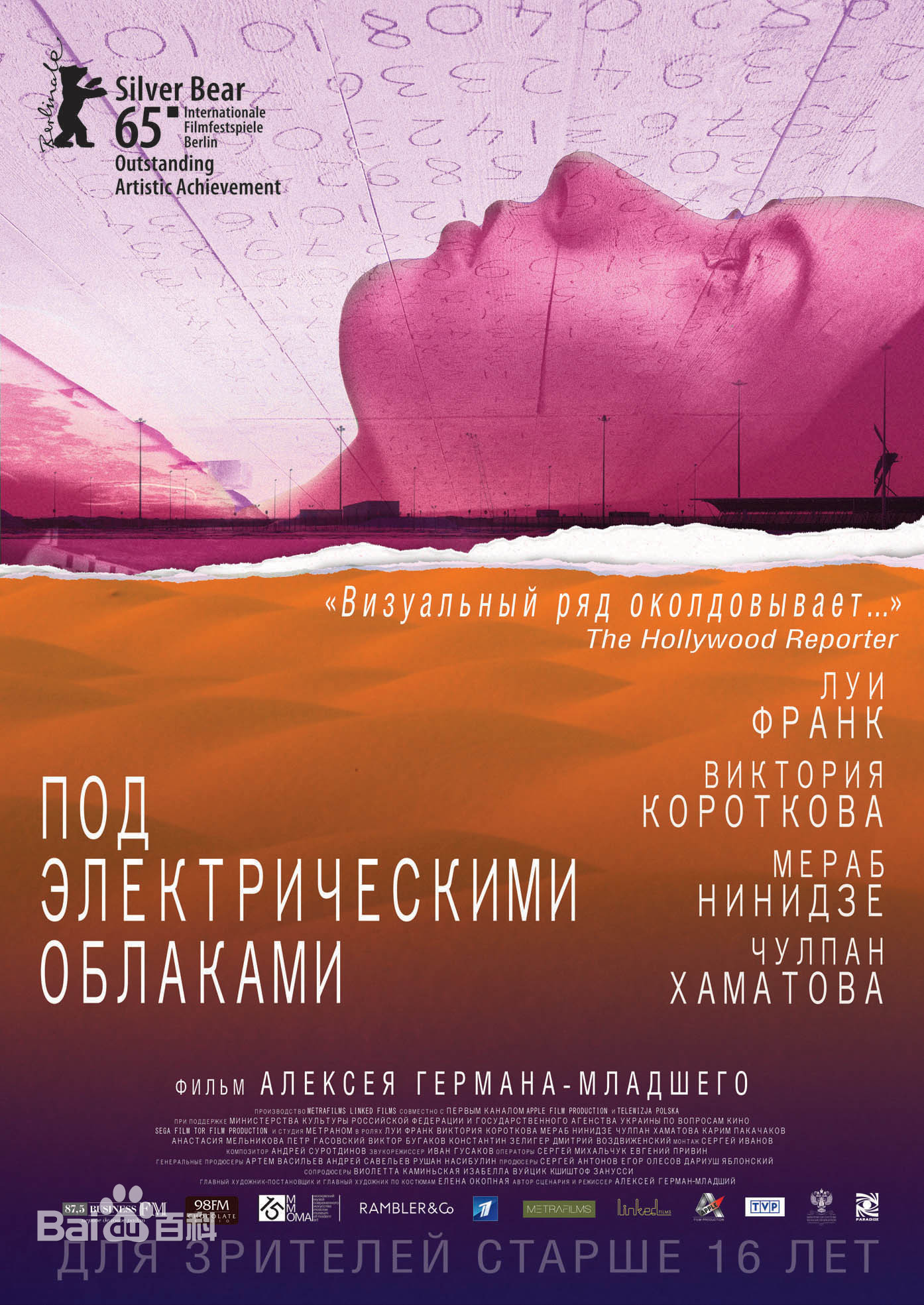 电子云层下免费观看