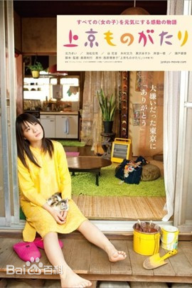 上京物语免费观看
