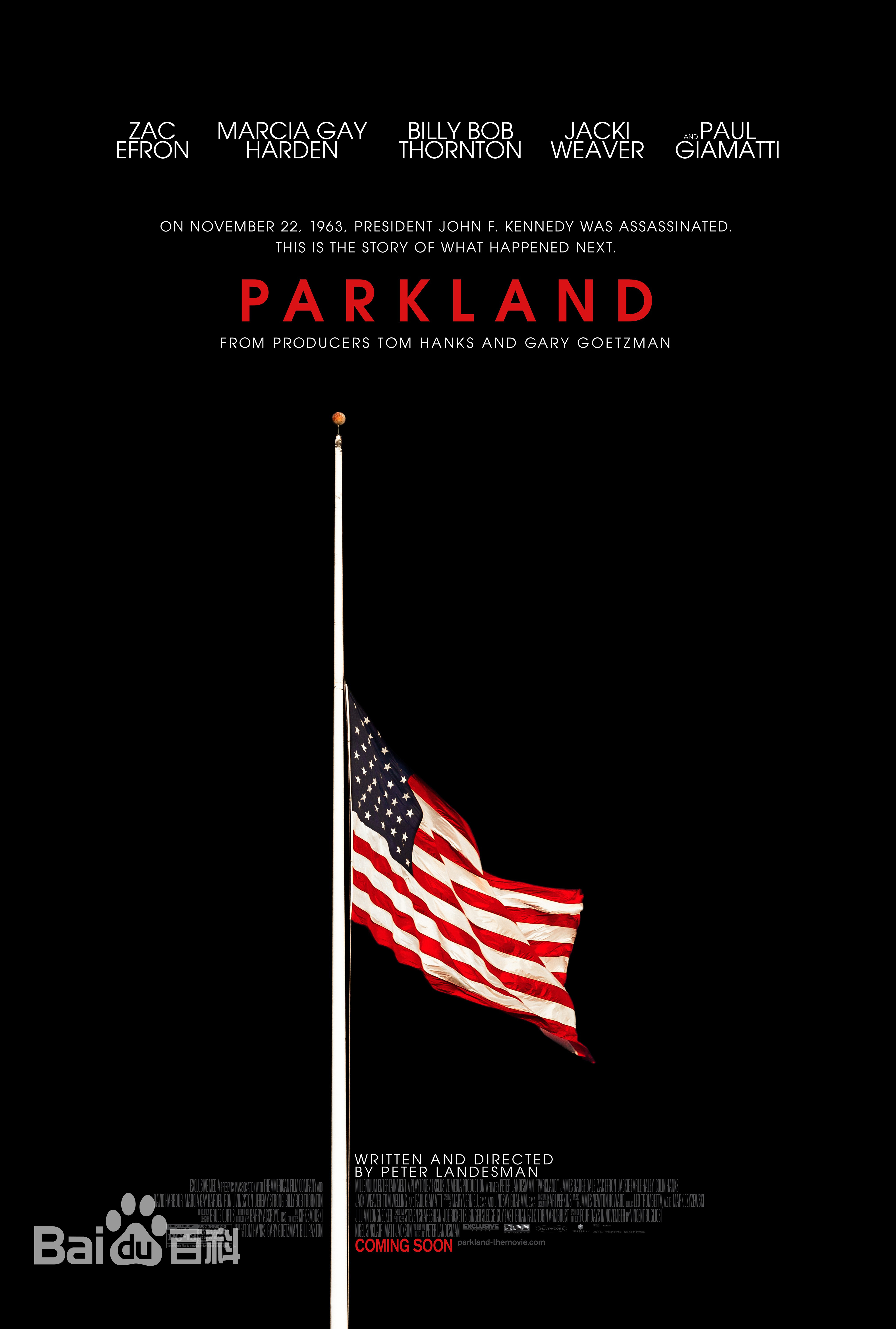 帕克兰医院免费观看