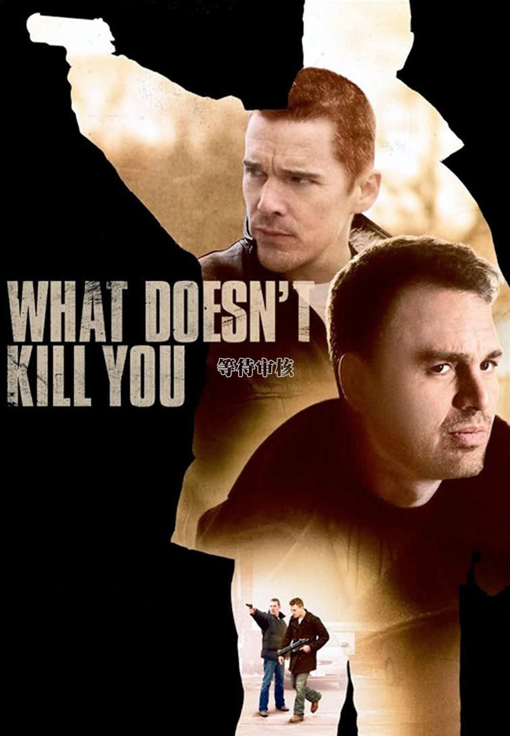 什么不会杀死你免费观看