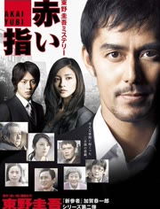 红手指免费观看