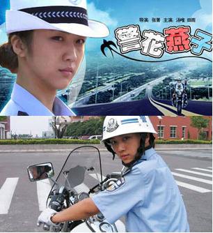 警花燕子免费观看