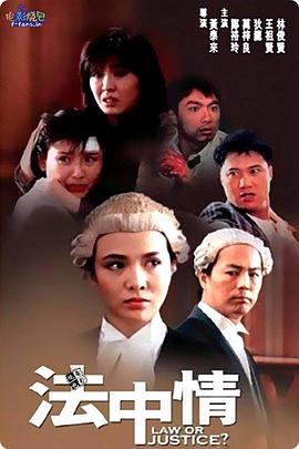 法中情免费观看