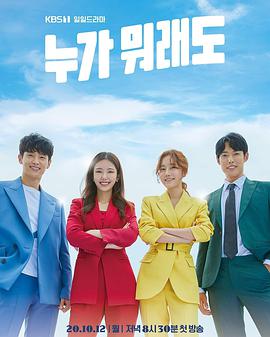 不管谁说什么免费观看