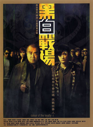 黑白战场免费观看