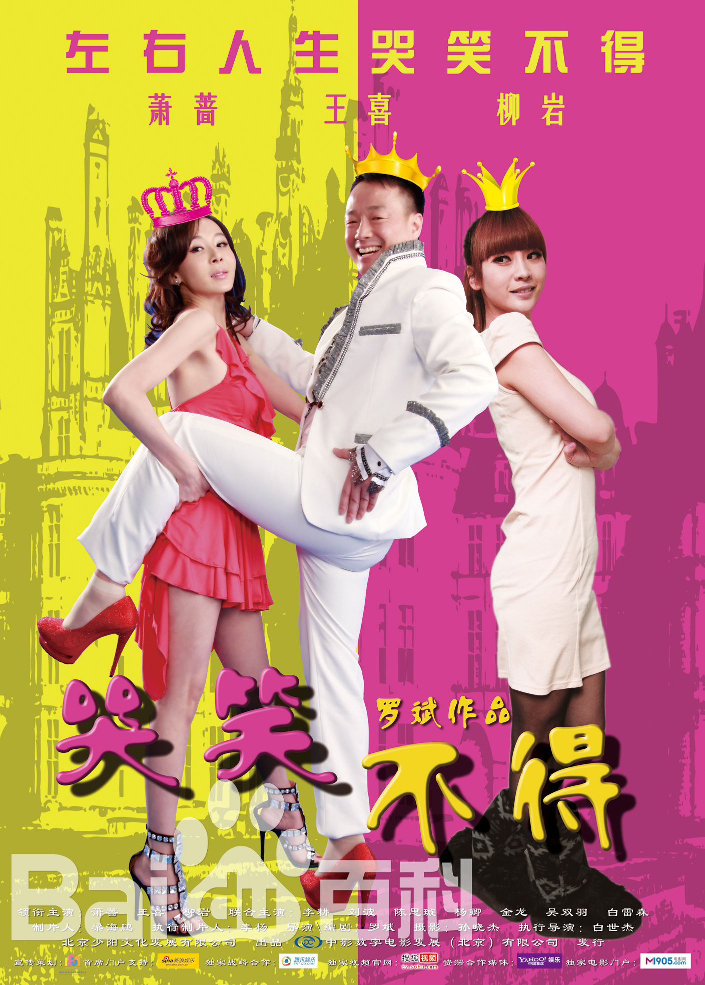 哭笑不得免费观看