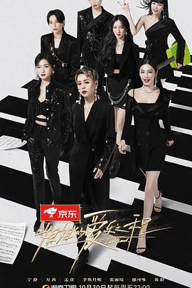 姐姐的爱乐之程免费观看