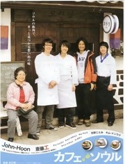 首尔咖啡馆免费观看