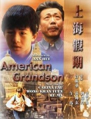 上海假期免费观看