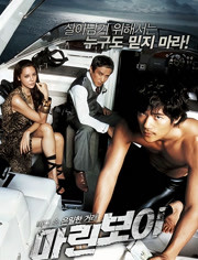 海上男孩免费观看