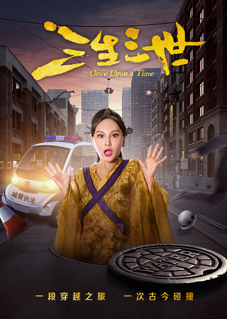 三生三世免费观看