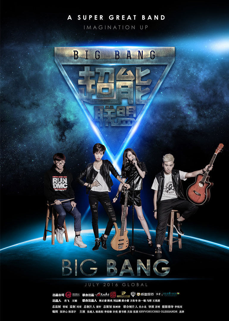 超能联盟免费观看