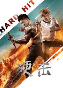 硬击免费观看
