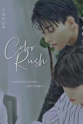 遇见你之后免费观看