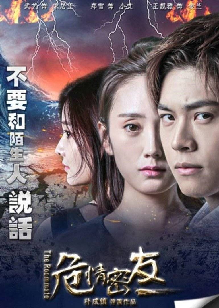 危情密友免费观看