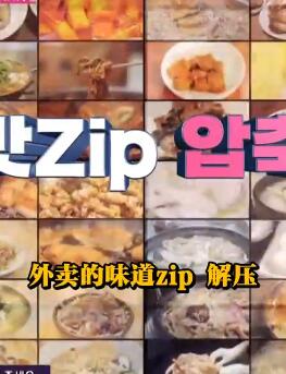 想点外卖？先点吧！免费观看