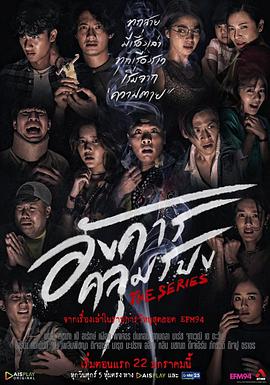 诡谈星期二免费观看