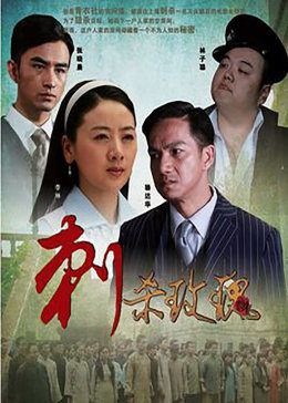 刺杀玫瑰免费观看