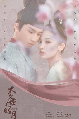 风起霓裳免费观看