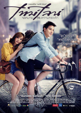 时光情书免费观看