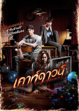 致命倒计时免费观看