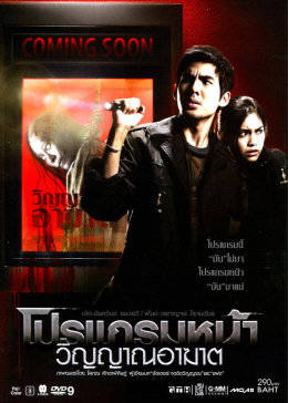 厉鬼将映免费观看