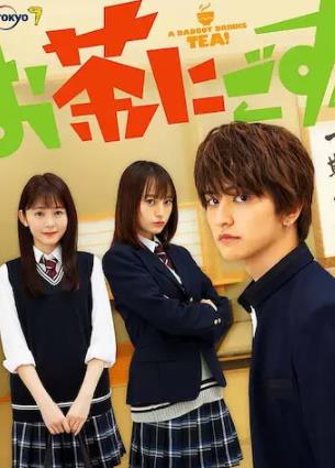 小子爱找茶免费观看