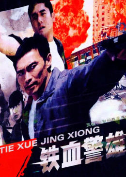 别问我是谁免费观看