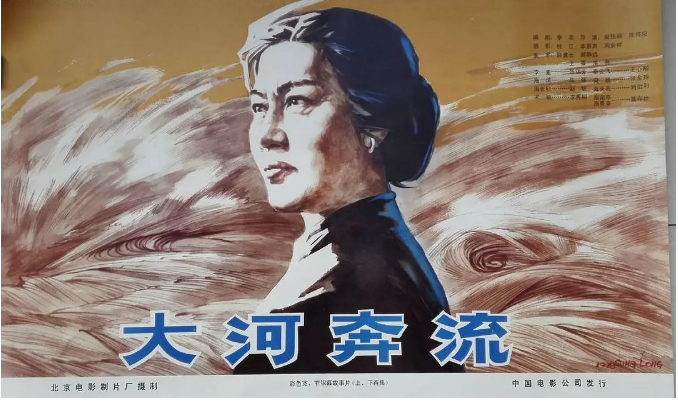 大河奔流免费观看