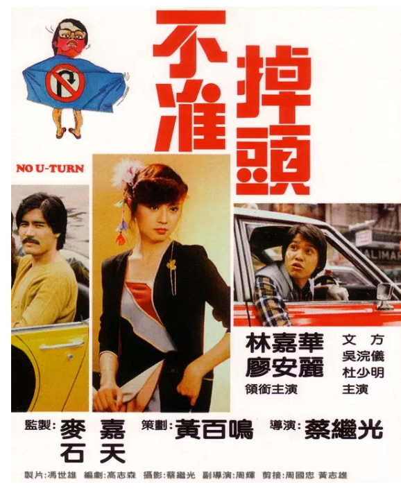 不准掉头免费观看