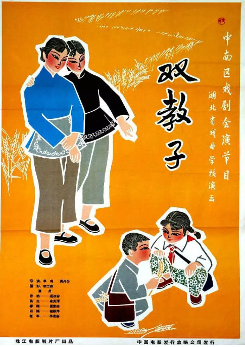 双教子免费观看