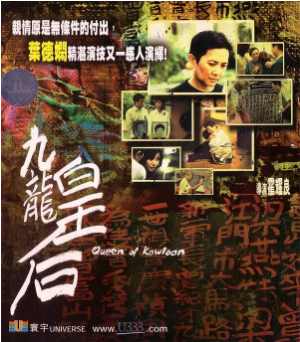 九龙皇后免费观看