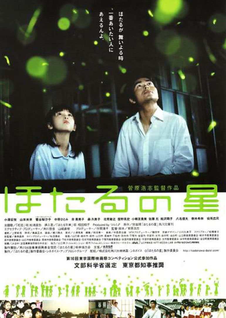 萤火虫之星免费观看