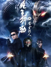 绝色行动免费观看